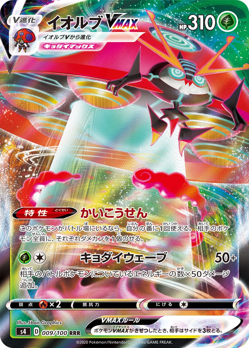 石川 賢利 イオルブvmaxカミツルギ作りたい ポケカ T Co Ptu8tpwsdl Twitter