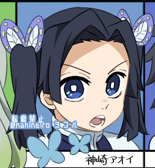 #いろんな神崎アオイが見れるタグ
はい!!! 
