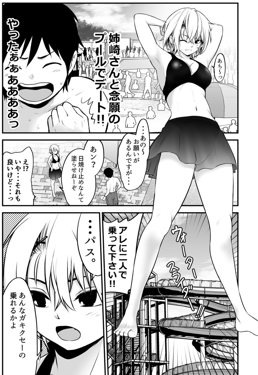 ヤンキー娘の意外な弱点(1/2)

#ヤンキー娘とお友達から始めてみた 