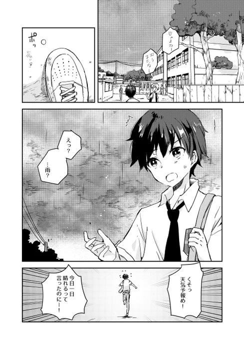神社でお参りしたらお狐様がついてきた話⛩?(1/7)

#マンガが読めるハッシュタグ 
#創作漫画 