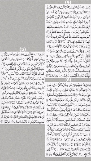 #يوم_الجمعه

سورة الكهف نورٌ ما بين الجمعتين 🤍🕊