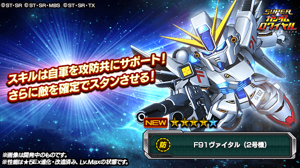 機動 戦士 ガンダム F91 プリクエル 機動戦士ガンダムf91プリクエル 1
