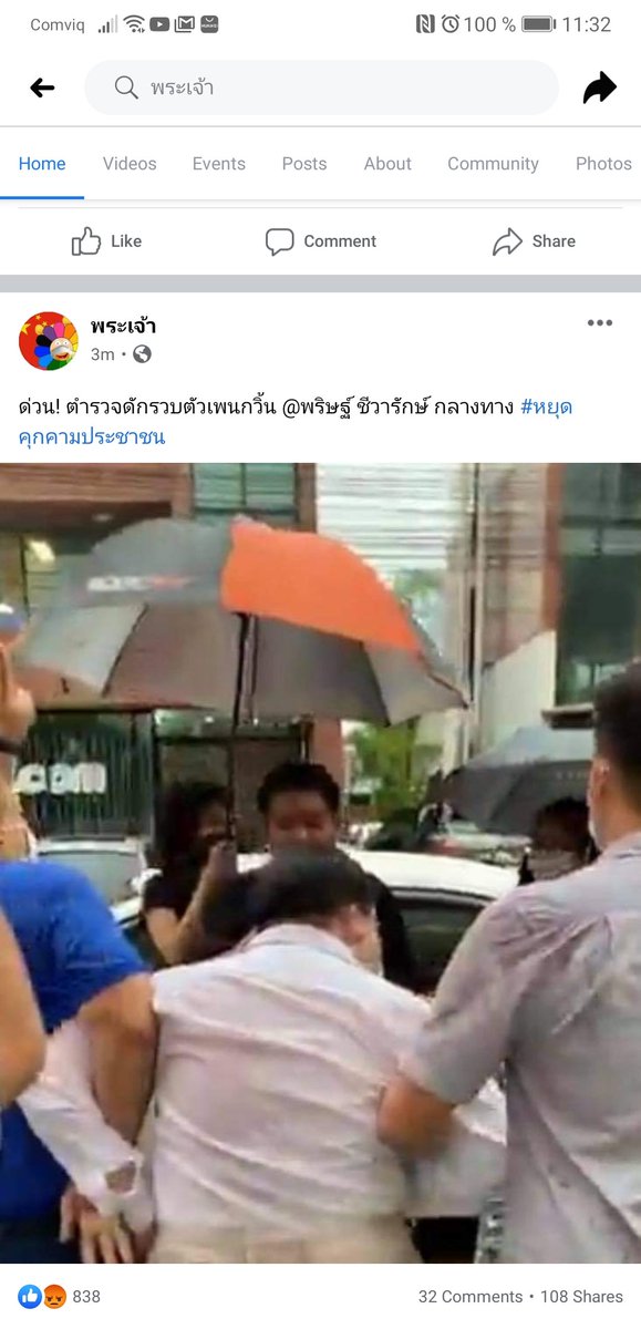 ThamkaewGrant's tweet photo. น้องเพนกวินโดนจับในวันศุกร์ เพื่อป้องกันการกระกันตัว
#เสาหลักจะหักเผด็จการ
#FightwithPenguin https://t.co/Iyzd13Rw4D