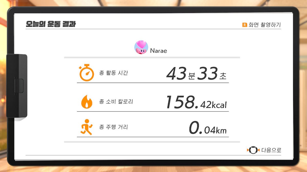 MS2_Narae's tweet photo. 77.2kg

 #링피트어드벤처 #RingFitAdventure #NintendoSwitch https://t.co/vXbCfpj2wG
