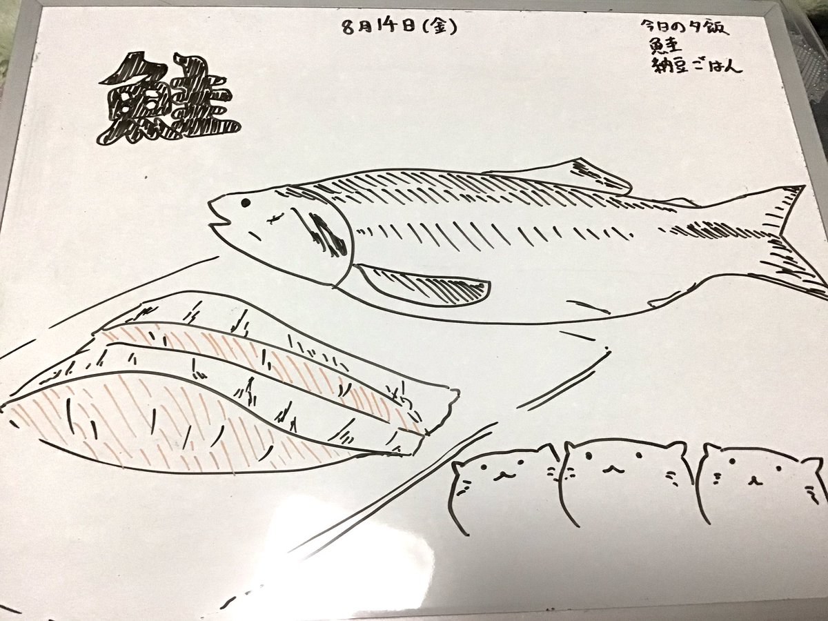 今日の白ボードは夕飯の鮭です?
最近外食が多かったので久しぶりの自炊です? 
