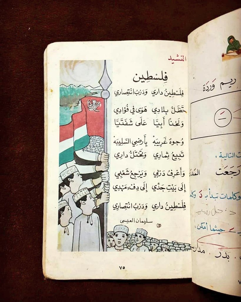 mohad_hinai's tweet photo. فلسطين داري ودرب انتصاري
تظل بلادي هوى في فؤادي
.........
هذا الذي تعلمناه منذ الطفولة وكبرنا معه وسنعلمه أبناءنا.... 
#عمانيون_ضد_التطبيع https://t.co/wqYVm3Zwtn