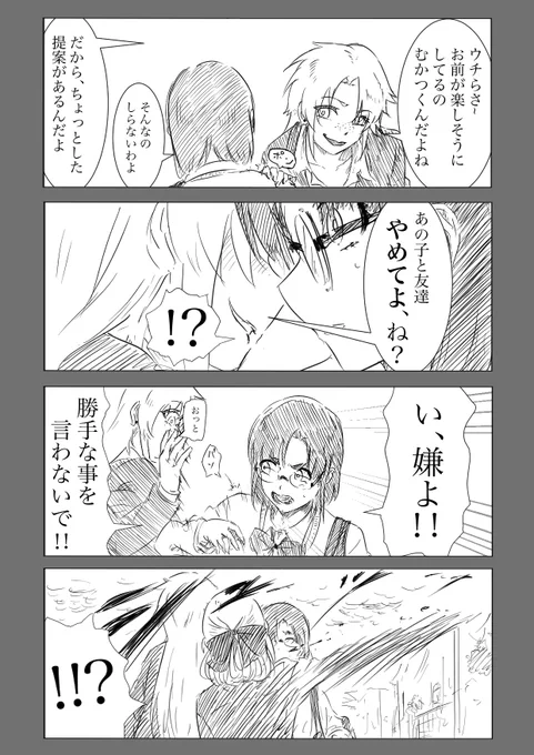 ツイッターをはじめた女の子-39 