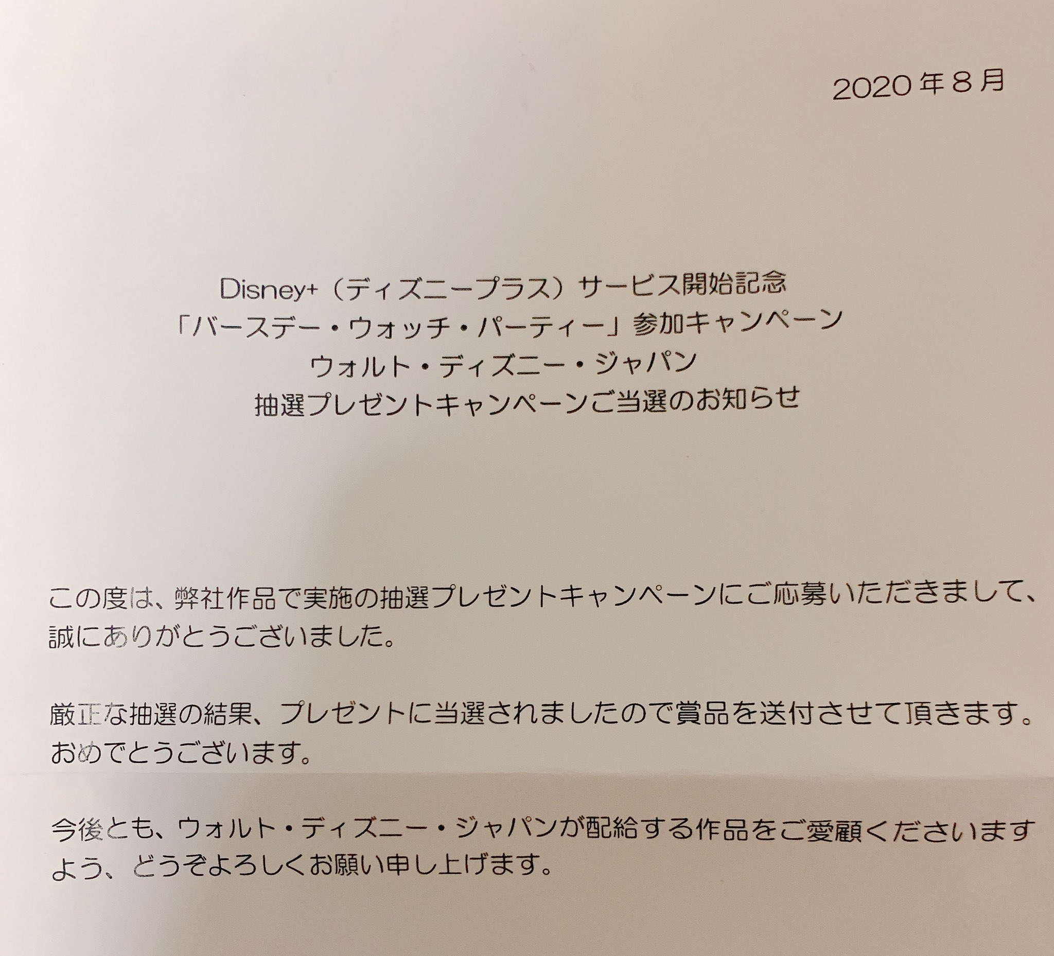 バースデーウォッチパーティー Twitter Search Twitter