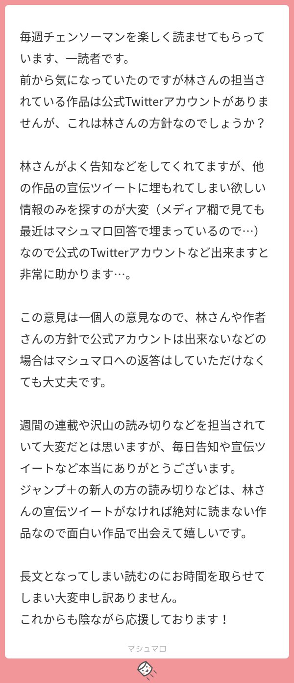ট ইট র 林士平 りんしへい Tos 現状公式アカウント考えている担当作品はないです 諸々 の理由がありまして 少しでも皆様が作品の情報に触れやすい情報の告知のまとめ 各作品で試行錯誤しております 何卒 ご理解頂ければ幸いです マシュマロを投げ
