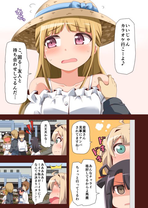 乃木若葉は勇者であるアニメ化(素振り)
若葉ちゃん押しに弱い説。 