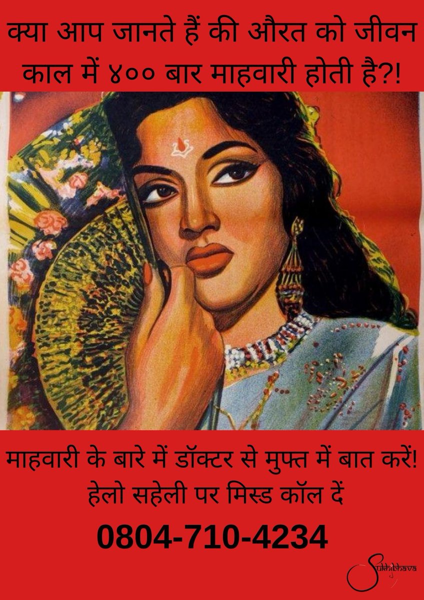 Sukhi_bhava's tweet photo. What are the critical needs of girls &amp; women during COVID19?
1. Access to healthcare
2. Access to knowledge on women's health
3. Availability of menstrual products
4. Support of men within the household

Through #Hellosaheli we aim to provide innovative solutions. #SukhiRahoSakhi https://t.co/OPA7Py3xFZ