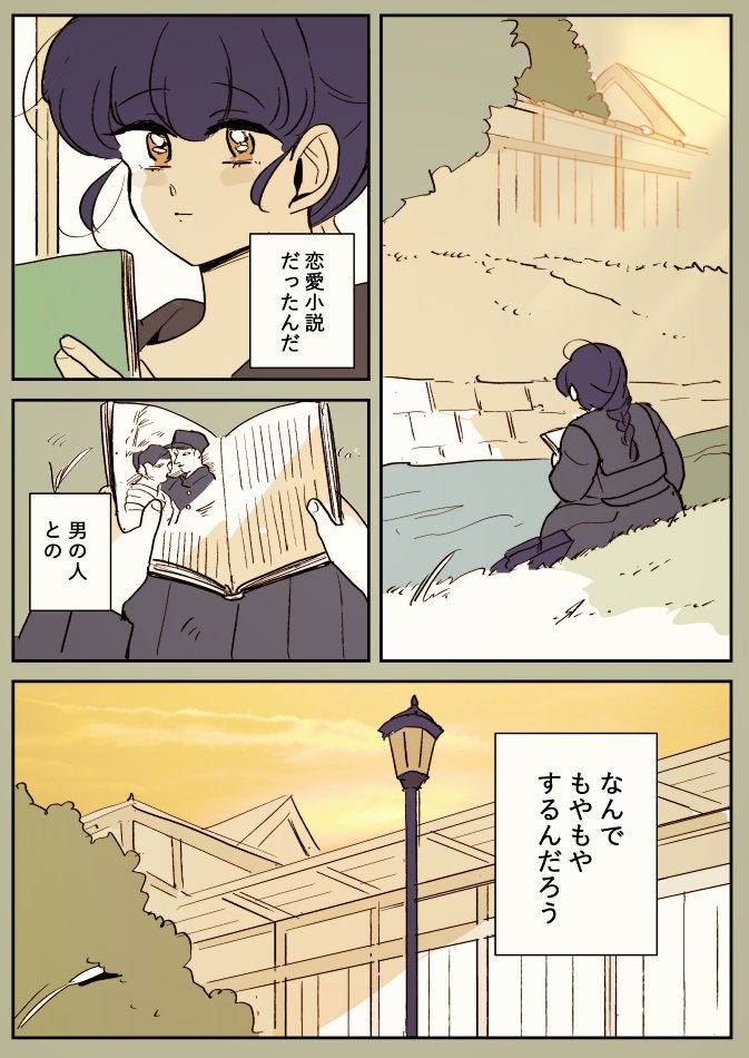 【創作百合】同じバスのお姉さんと女学生。靄 