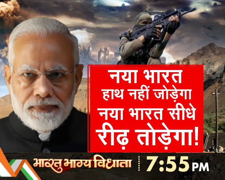 ComSumit1's tweet image. भारत माता की जय #IndianArmy #NarendraModi