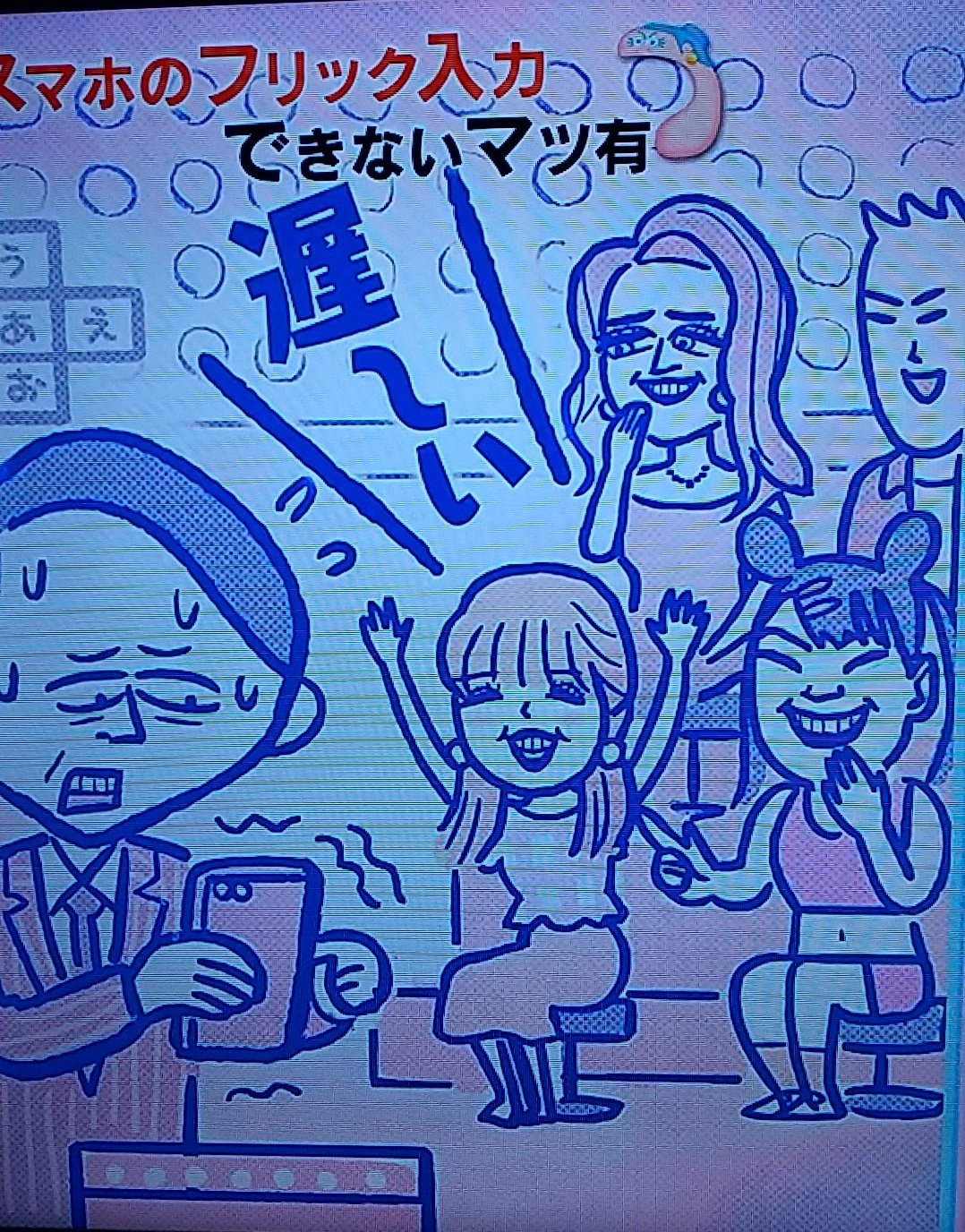 しししし いっつも思うけど マツコ有吉のイラスト描いてる人 めっっっちゃくちゃうまい 簡単に描いてる風なのに だれかすぐわかる 今は亡き 渡部が ポン酢の瓶で頭殴られてるシーンのイラストもすごくすきだったなー 遠い目 T Co
