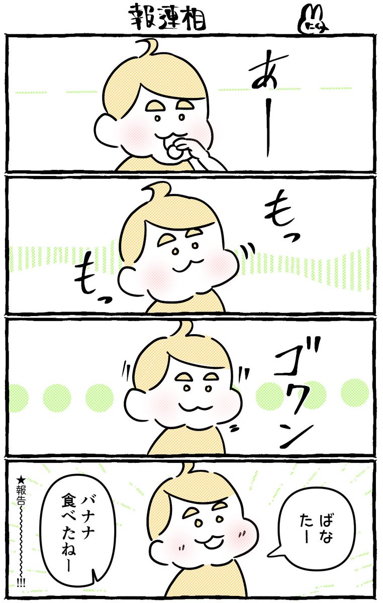 毎回欠かさない
#育児絵日記 #育児漫画 