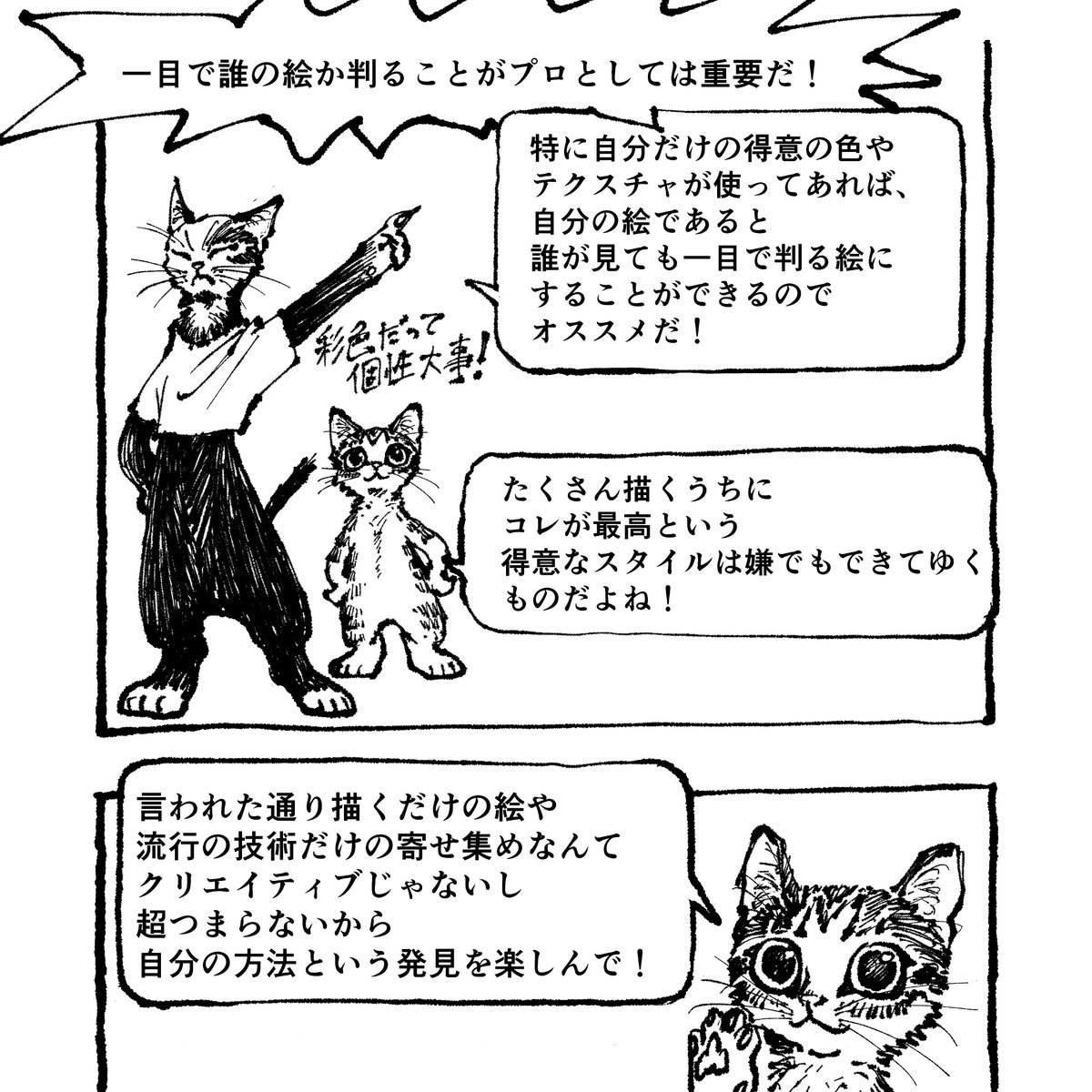 早く描く上で考えるべきこと 何に時間をかけるべきなのか 時間配分をするってこ 樹崎聖 旧アカ凍結 カタルシスプランはboothにての漫画