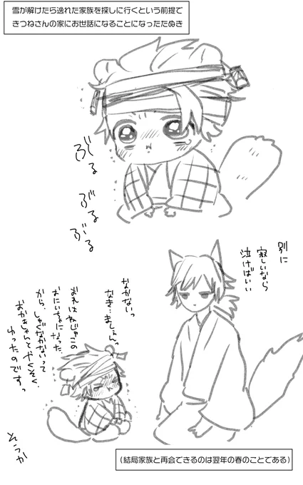 そしてこうなって 