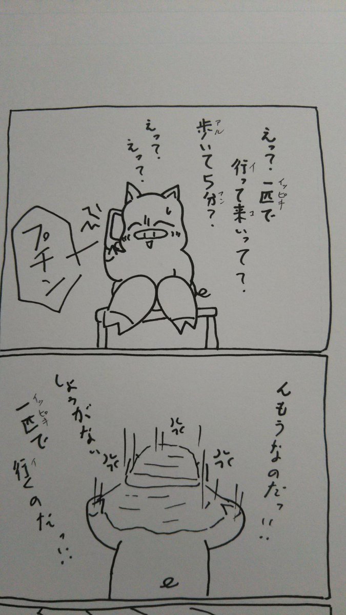 『こぶたのハムちゃん』
落書きハムちゃんシリーズ

暑いですねなのだぁ～皆さん熱中症にお気を付けて下さいなのだぁ～??

#こぶたのハムちゃん #美飾家 #夏色の筆 #芸術の輪 #8コマ漫画 #こぶたのおつかい 