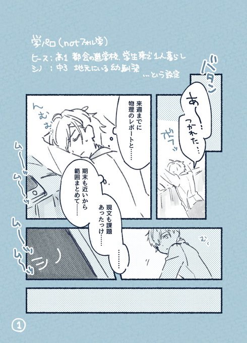ヒスシノヒス(無自覚・付き合ってない)
学パロ※notフォル学 