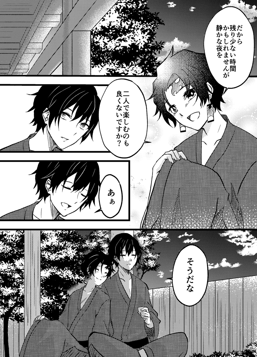 #いろんな義炭が見れるタグ
私も便乗…義炭がいっぱいみれる…いい… 