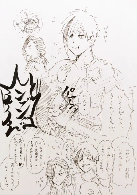 ジャミルとフロイド 