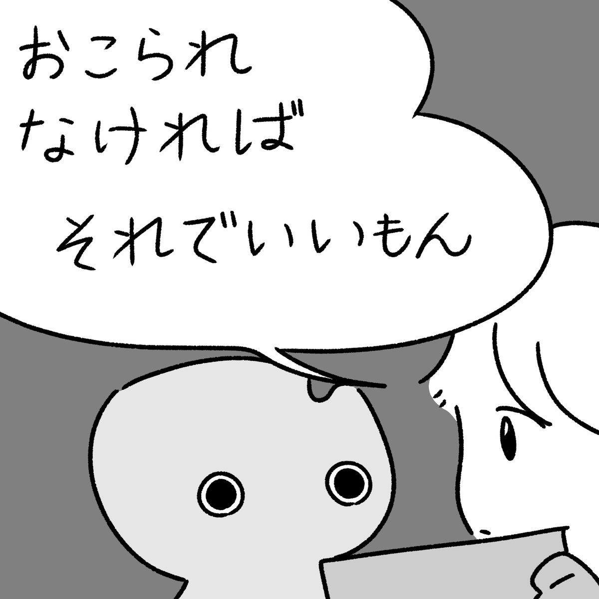 女の子とロボット④
(2/3) 