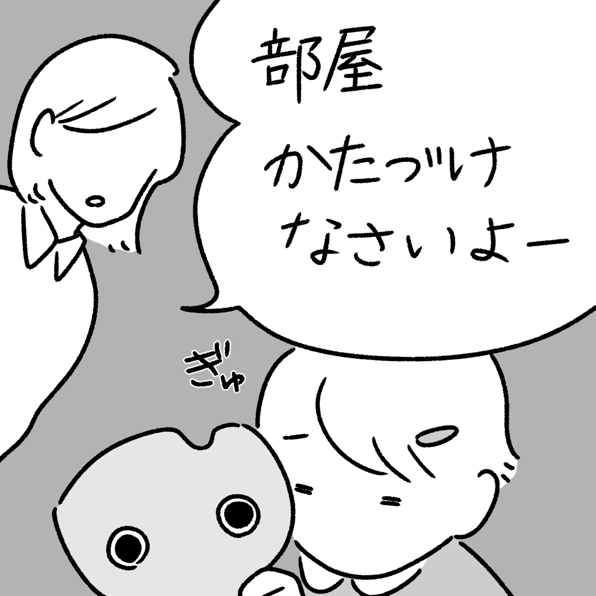 女の子とロボット④
(2/3) 