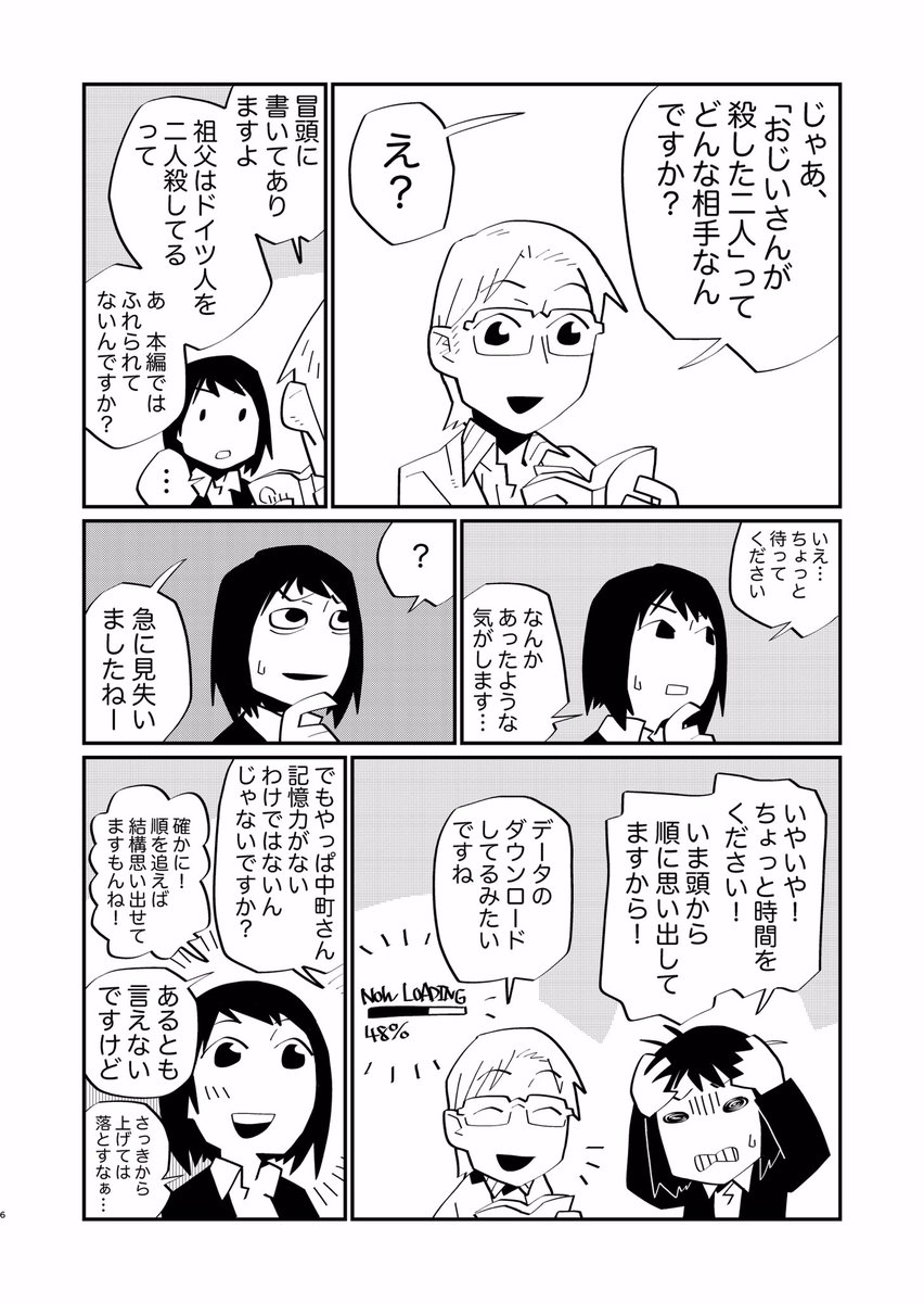 (7/7(おわり 