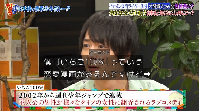 いちご100 まとめ 感想や評判などを1時間ごとに紹介 ついラン