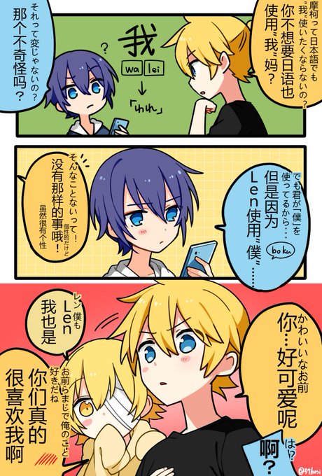 ボカロ少年組のtwitterイラスト検索結果