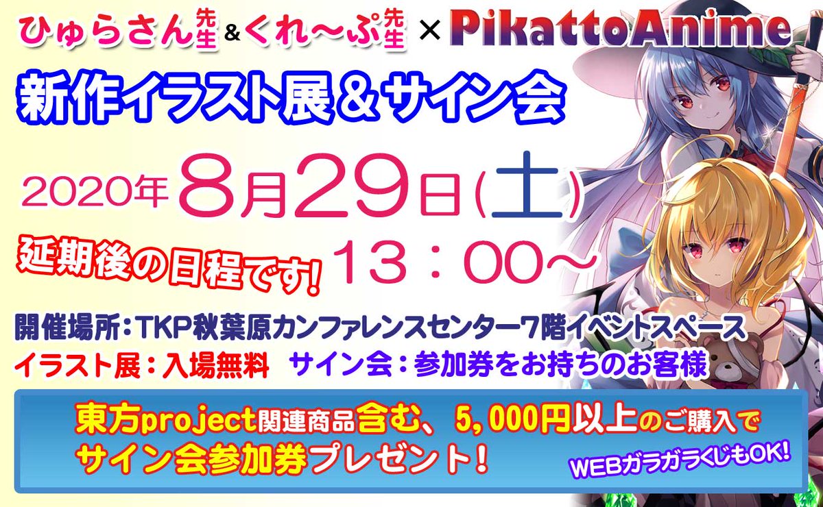 Pikattoanime ピカットアニメ 公式アカウント V Twitter Rt ひゅらさん先生 くれ ぷ先生webイラスト展 お知らせちゃんの空中庭園 追加ver公開開始 T Co Suhulbaofm 今回はくれ ぷ先生の お知らせちゃん 作品がいっぱい楽しめるフロアを増築