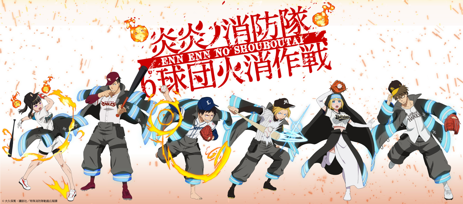 La segunda temporada de Fire Force tendrá 24 episodios — Kudasai