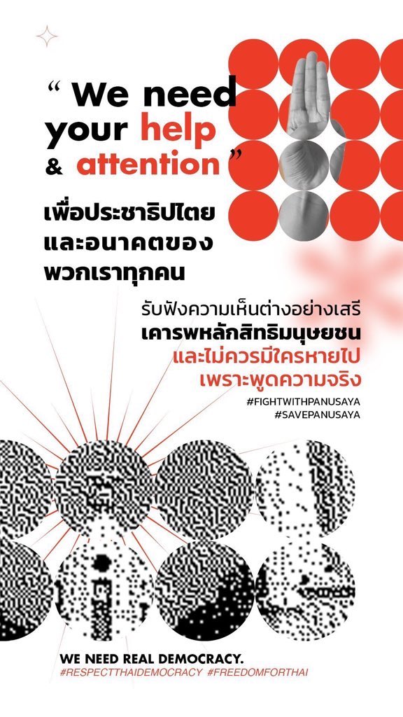 Indy_sehun's tweet photo. ATTENTION PLS
ขออนุญาตใช้พื้นที่ตรงนี้ในการแสดงจุดยืนนะคะ ไม่มีใครควรโดยกระทำโดยมิชอบเพียงเพราะการแสดงความคิดเห็น และพูดความจริง อนาคตของทุกคน ประเทศไทยของทุกคน ประชาธิปไตยของทุกคน ช่วยกันนะคะ อย่ายอมค่ะ สู้! 

#WhatHappenInThailand 
#SaveParit #SavePanusya 
#หยุดคุกคามประชาชน https://t.co/pjmH6m3VDn