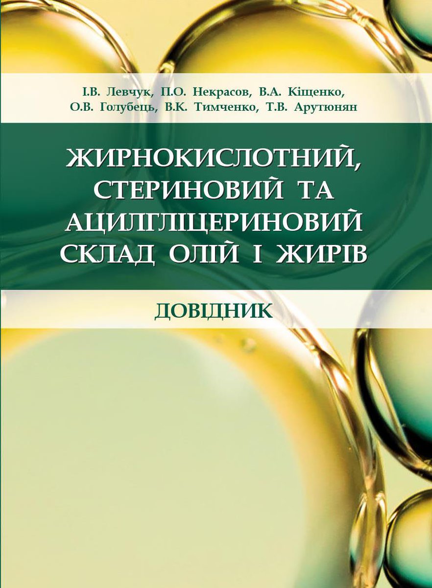 Expert_Agro's tweet photo. В Украине создан справочник нового поколения для масложировой отрасли, который б��дет презентован на ХIII международной конференции «Масложировая отрасль: технологии и рынок» https://t.co/Vn7GcnXStP https://t.co/Z3OuKEXtmL