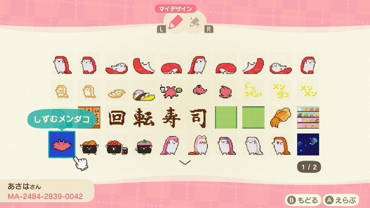 マイデザインに回転ずしくんの絵のほか、メンダコのデザインも公開しま