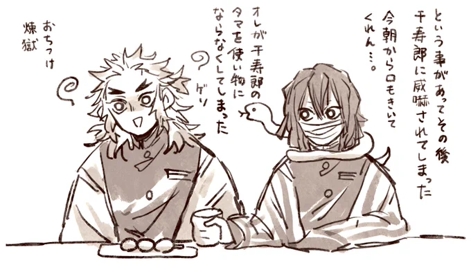 @nacl_enbn レビューではこの世の全てに怒りを覚えるような激痛と書かれていたので、兄に悪意がないことが分かってても激おこした千くんがいたのかと思うと落ち込んだ兄上を描かずにはいられませんでした、、、すいません 