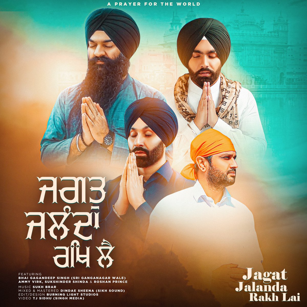 ਅੱਜ ਪੂਰਾ ਸੰਸਾਰ ਬਹੁਤ ਅਉਖੇ ਸਮੇਂ ਵਿੱਚੋਂ ਲੰਘ ਰਿਹਾ ਹੈ, ਸਰਬੱਤ ਦੇ ਭਲੇ ਲਈ ਇਕ ਅਰਦਾਸ ਰੂਪੀ ਉਸ ਮਾਲਕ ਦੀ ਇਲਾਹੀ ਬਾਣੀ ਦਾ ਪਾਵਨ ਸ਼ਬਦ ਲੈ ਕੇ ਇਕ ਨਿਮਾਣਾ ਜਿਹਾ ਉਪਰਾਲਾ ਹੋਇਆ ਹੈ।ਆਸ ਕਰਦਾ ਹਾਂ ਤੁਸੀ ਅਸੀਸ ਬਖਸ਼ੀਸ਼ ਕਰੋਗੇ ਜੀ ।ਆਓੁ ਸਾਰੇ ਉਸ ਅਕਾਲ ਪੁਰਖ ਦੇ ਚਰਨਾਂ ਵਿੱਚ ਅਰਦਾਸ ਕਰੀਏ। ਨਾਨਕ ਨਾਮ ਚੜਦੀ ਕਲਾ ਤੇਰੇ ਭਾਣੇ ਸਰਬੱਤ ਦਾ ਭਲਾ