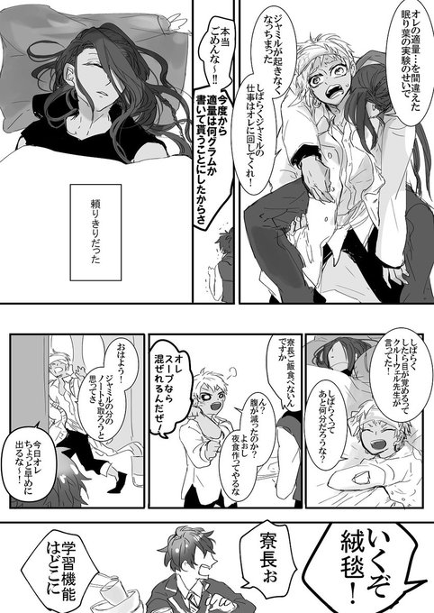 退勤押してるさん がハッシュタグ ツイステ をつけたツイート一覧 1 Whotwi グラフィカルtwitter分析 退勤押してるさん がハッシュタグ ツイステ をつけたツイート一覧 1 Whotwi グラフィカルtwitter分析