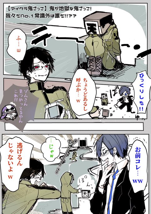 すい Sui Asakiri さんの漫画 5作目 ツイコミ 仮