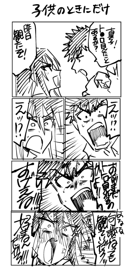 森へのパスポート
#ド直球シリーズ 