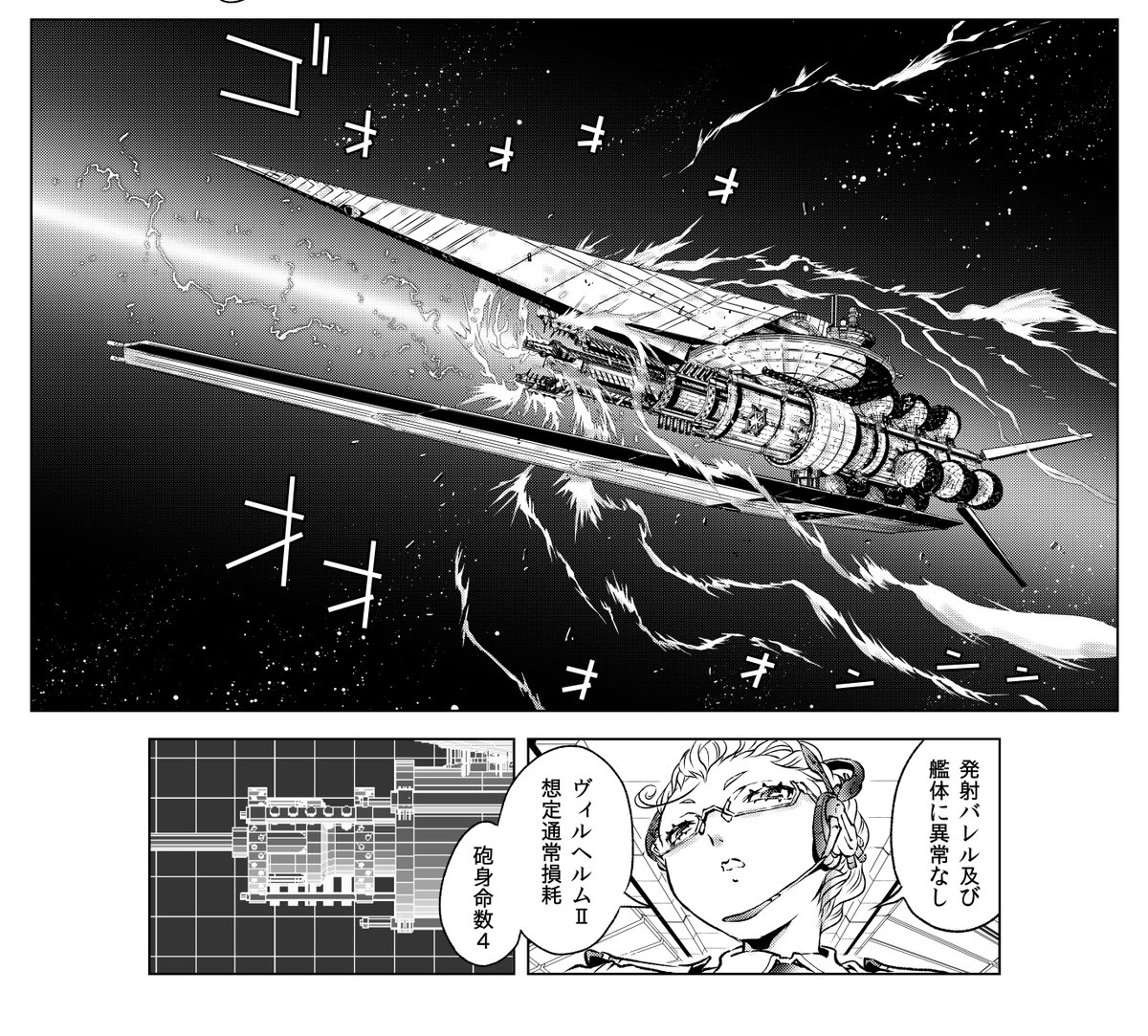 メタルスレイダーグローリー“CATTY's side”』の紙の単行本1