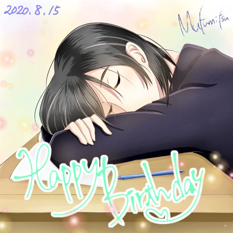 黒木！お誕生日おめでとう！❤ 去年と同じでごめんね… 常に冷静沈着で