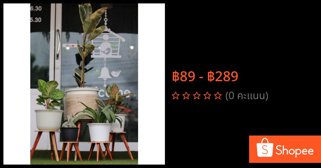 korsob's tweet photo. ขาย ขารองกระถางต้นไม้​🌿​3ขาสุดมิ​นิมอล​ไม่ซ้ำใคร ในราคา ฿89 ใน #ShopeeTH ตอนนี้! https://t.co/0x00rbXXF7 https://t.co/xby2RLYCcv