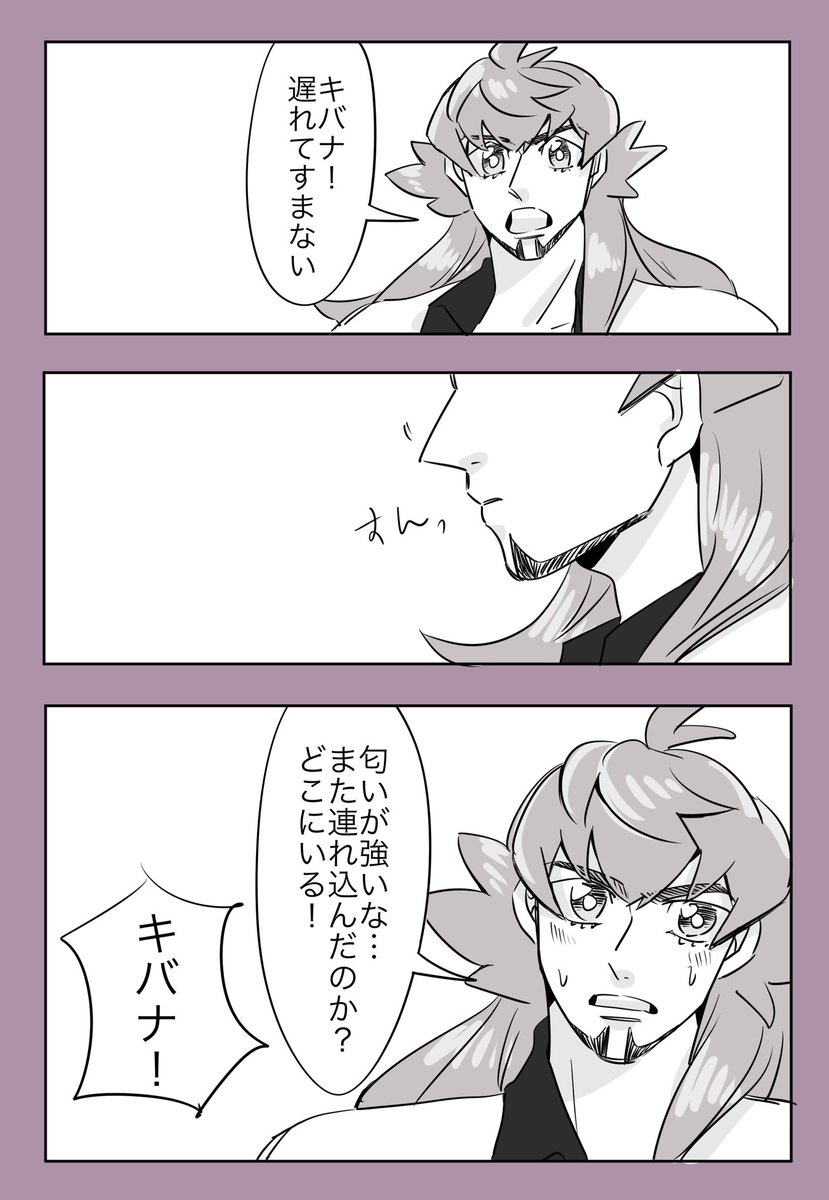 初めての巣作り(2/2)
※この後発情期突入からの
ゴタゴタがありつつ、くっ付きます 