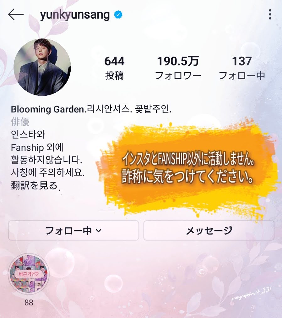 Yks331P's tweet photo. はーい🙋
気をつけます♡

#yunkyunsang_Instagram
#윤균상 
#ユンギュンサン 
#yunkyunsang https://t.co/0bcc8FBkPV