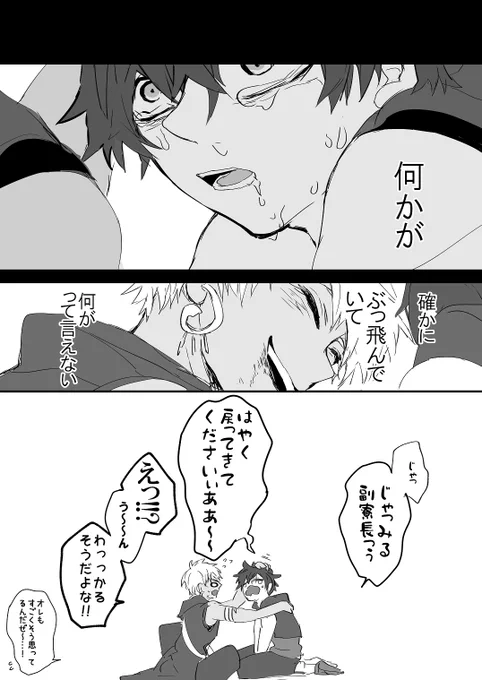 スカラビア寮生と寮長(3/3) 