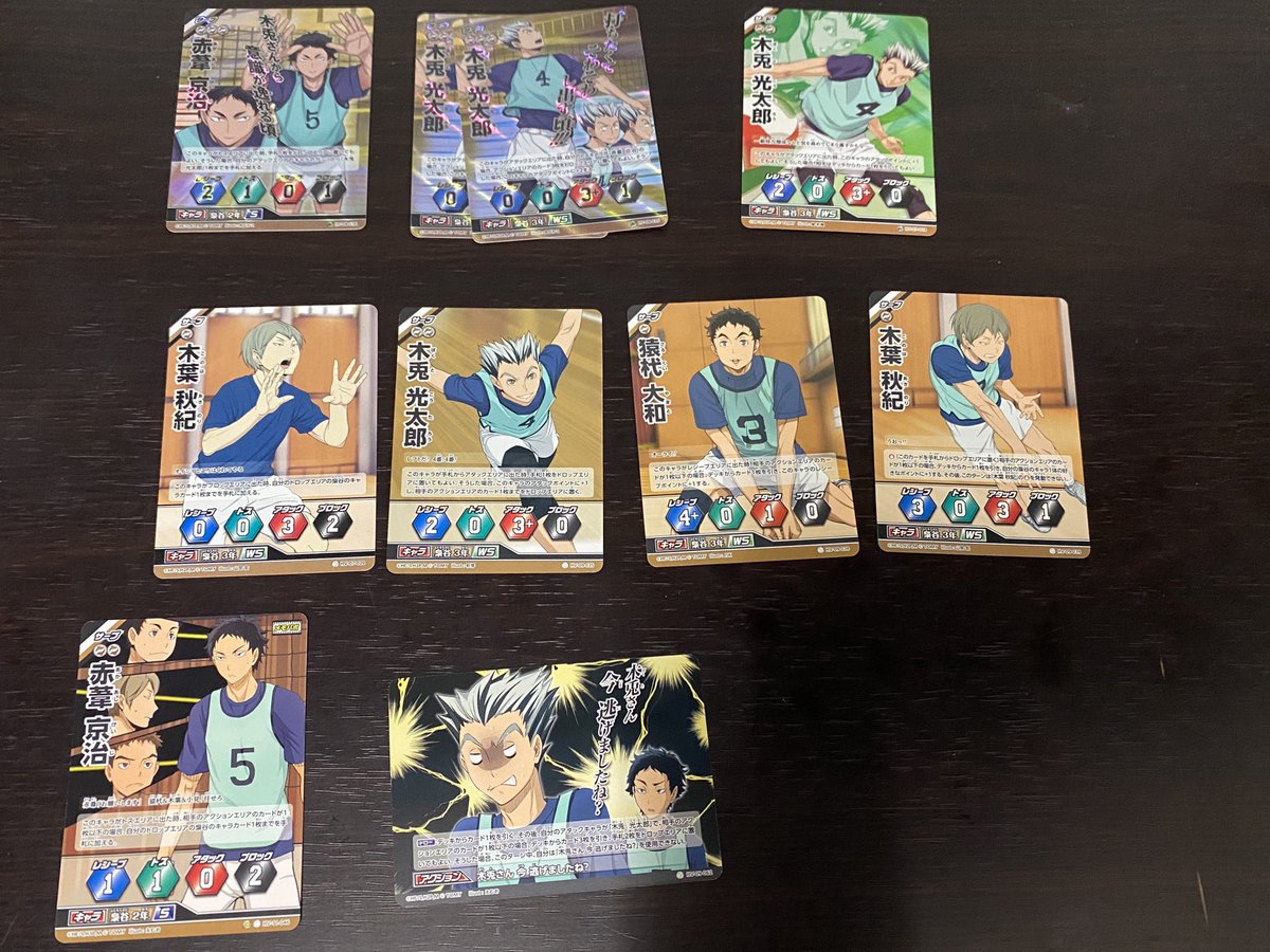 ハイキューバボカ