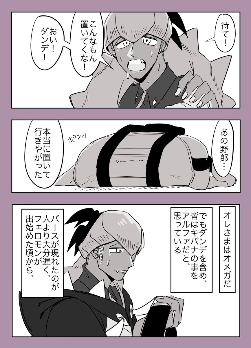 初めての巣作り(1/2)
ダンキバ
※ちょっと二人が仲良くないです 
