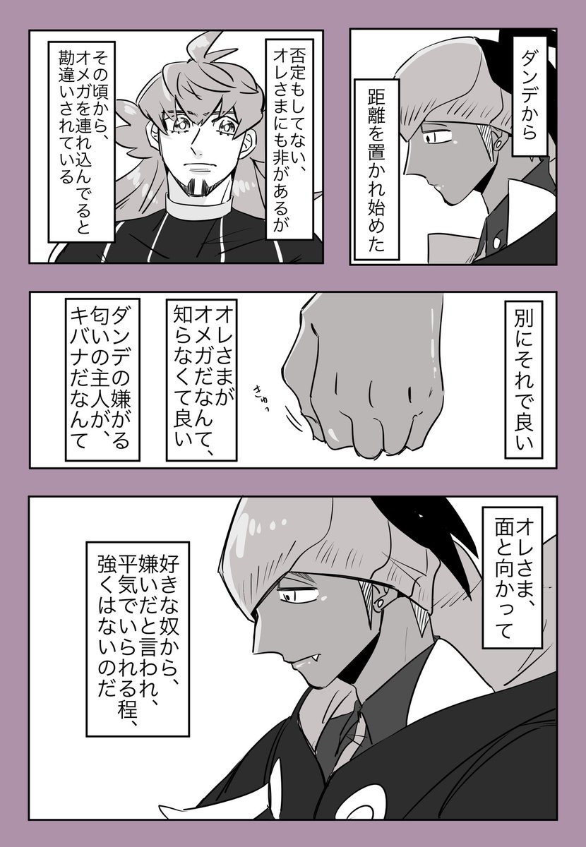 初めての巣作り(1/2)
ダンキバ
※ちょっと二人が仲良くないです 