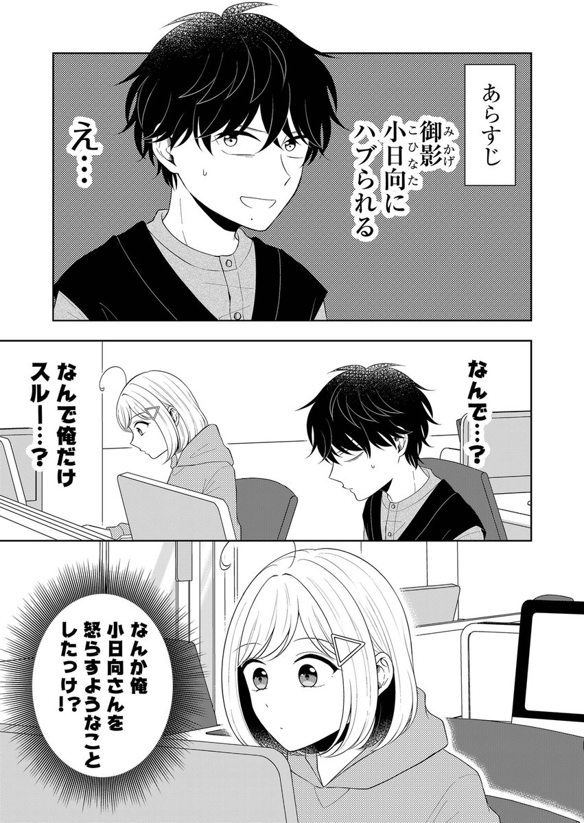 最新話公開されました～🙌
前回に引き続きバレンタイン回です🍫御影は小日向からチョコをもらえずなんだかそわそわ…その結末は…!?
よろしければ♡連打で応援をお願いします〜!🐸

#御影くんは帰りたい!
#GANMA!  
https://t.co/OWIZlYoOpo 